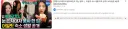 MBC) 아일릿 니 뭐먹고 있노?