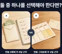 월급 밸런스 게임