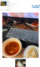 왕뚜껑 먹다 사래 들림