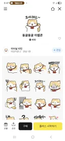 이리) 괴렘이 왜 공식에서 안쓰이나 했더니