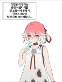 명조) 그저 아이스크림 먹는 만화