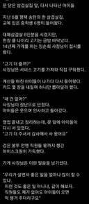 문 닫은 삼겹살집 앞 다시 나타난 아이들