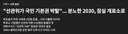 투표용지 부족에 분노하는 20대가 졸라 웃긴 이유
