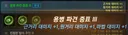 파견 득템