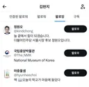 리센느 원이 원베몰이한 pd 팔로우 목록.jpg