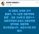 정청래 의원 페이스북