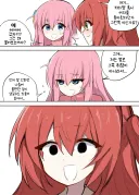 봇치)저 그쪽 취향 아니에요.manwah