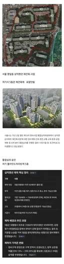 아파트 재건축하는데 특정 동 한곳을 제외시킴.jpg