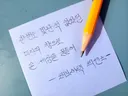 리센느 파이팅