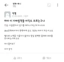 상식도 없는 사람들 때문에 빡친 서울대생