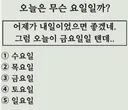 전세계 1프로만 맞춘다는 문제 jpg