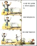 오싹오싹 독일의 아동용 동화
