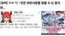 ㅇㅇㄱ)대체 어디에 사불요소가 있는걸까