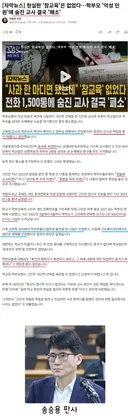 3달동안 1500번전화..교사 살인사건 판결...