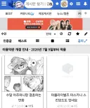 와 꼴짤만 올라오는 커뮤니티 찾음;;