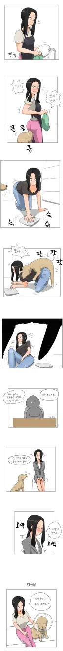 반려견의 성욕 풀어주는 유부녀 만화