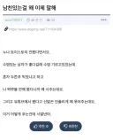 어장관리에 개빡친 연하남