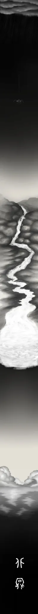 무협) 북명신공 팬아트