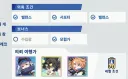 스텔라소라)일단 기대되는 의뢰대사
