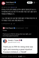 FIFA, 백악관 요청으로 미국 국가대표 레드카드 처분 취소.