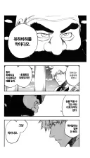 블리치 일베스님의 매력적인 부분