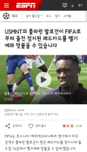 피파..32강전 미국 발로건 선수 퇴장 징계 유예