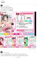 러브라이브)12년전 오늘 인터넷 화제였던 니코니코니 매국노설.
