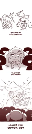 트릭컬)오 이거 피폐 개맛있네