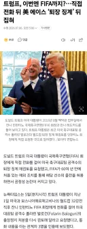 FIFA 최근 근황 ㄷㄷㄷㄷㄷ