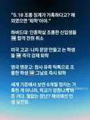 배재고 조롱, 해외였으면 ‘퇴학’.jpg