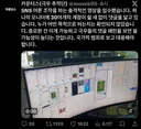 댓글 여론조작 영상
