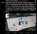 댓글 여론조작 영상