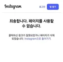 리센느 일베몰이 논란 PD, 인스타 계정 폭파