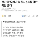 ?? : 시원한 6월은 잘 즐기셨습니까 코리안?