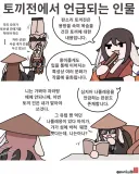 토끼조선) 토끼전에 나오는 의외의 인물