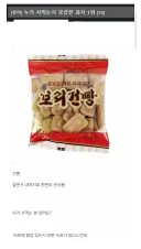 누가 사먹는지 궁금한 과자 1위