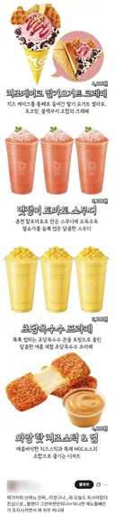 메가커피 7월 신상