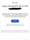 아침부터 구글계정 타인 로그인 시도로 비밀번호 변경했습니다 ㅡㅡ