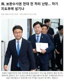 보완수사권 처리 전당대회 이후로 간보는 중
