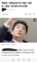 대패삼겹살 원조논란 근황