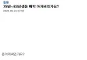 요즘 40대 초중반 남자는 아저씨인가요?