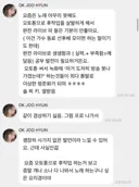 현재 가수판 광역저격한 옥주현 버블 발언..JPG