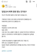 담임교사 퇴학 권유 맞는 건가요?