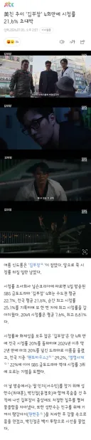 김부장' 4회만에 시청률 21.6% 초대박