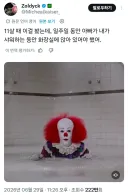 한국에서만 웃긴 공포 영화
