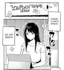 네이버 지식인에 고민글 올리는 유부녀 manga