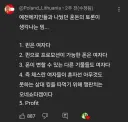체스의 진실