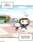 예전에는 귀여웠다는 남동생 만화