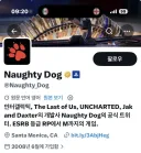 너티독 트위터 근황