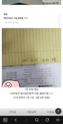 1년반 동안 로또 매월 백만원씩 산 사람의 최후..